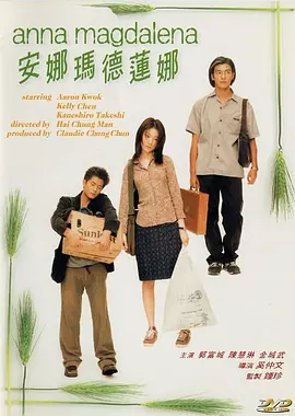 斯柯达的情人