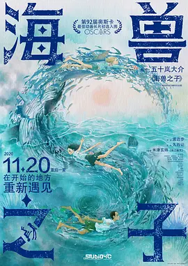 斯柯达的情人